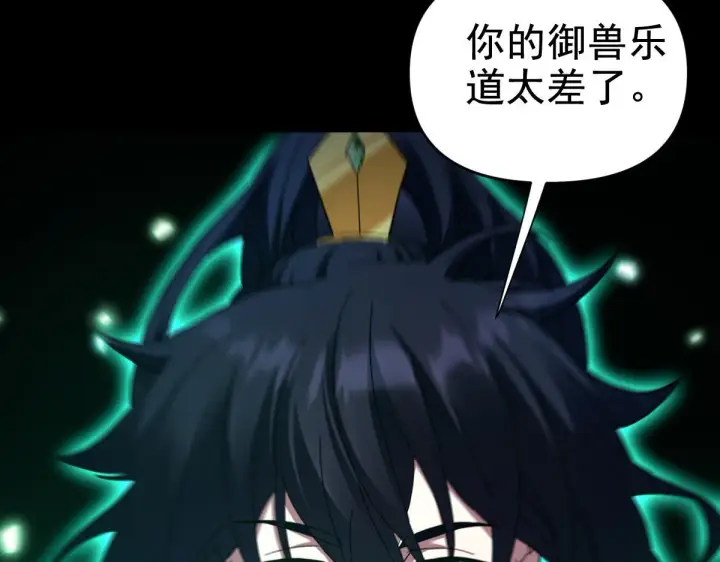 漫画《开局震惊女帝老婆，我无敌了》第24话 以眼还眼！以牙还牙！第115张图