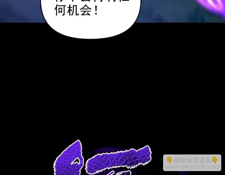 漫画《开局震惊女帝老婆，我无敌了》第24话 以眼还眼！以牙还牙！第13张图