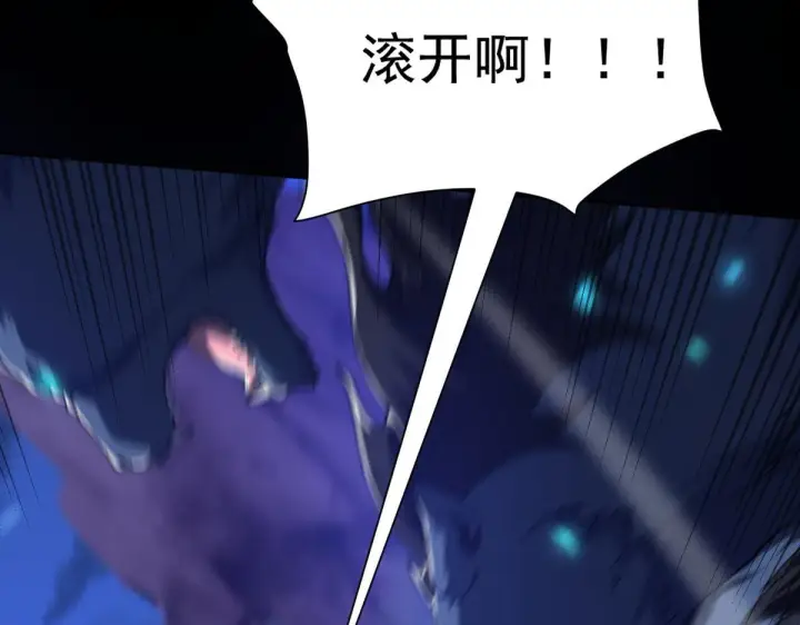 漫画《开局震惊女帝老婆，我无敌了》第24话 以眼还眼！以牙还牙！第130张图