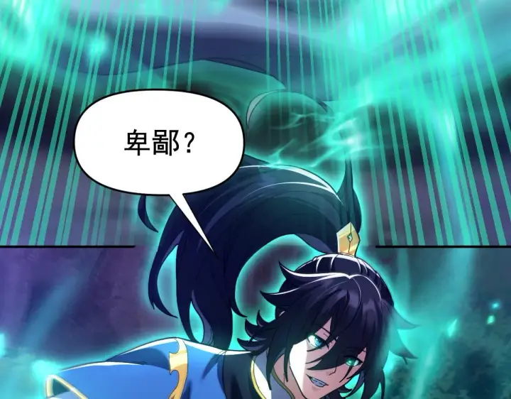 漫画《开局震惊女帝老婆，我无敌了》第24话 以眼还眼！以牙还牙！第147张图