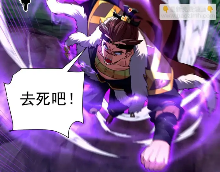 漫画《开局震惊女帝老婆，我无敌了》第24话 以眼还眼！以牙还牙！第15张图