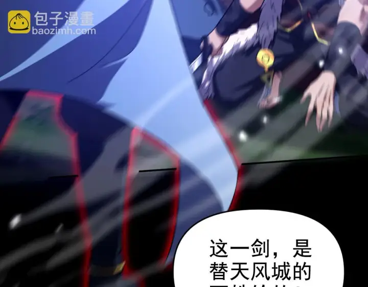 漫画《开局震惊女帝老婆，我无敌了》第24话 以眼还眼！以牙还牙！第157张图