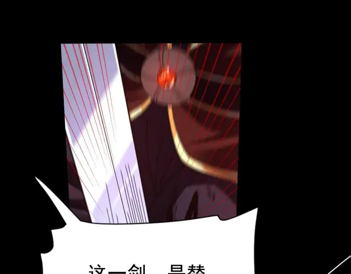 漫画《开局震惊女帝老婆，我无敌了》第24话 以眼还眼！以牙还牙！第165张图
