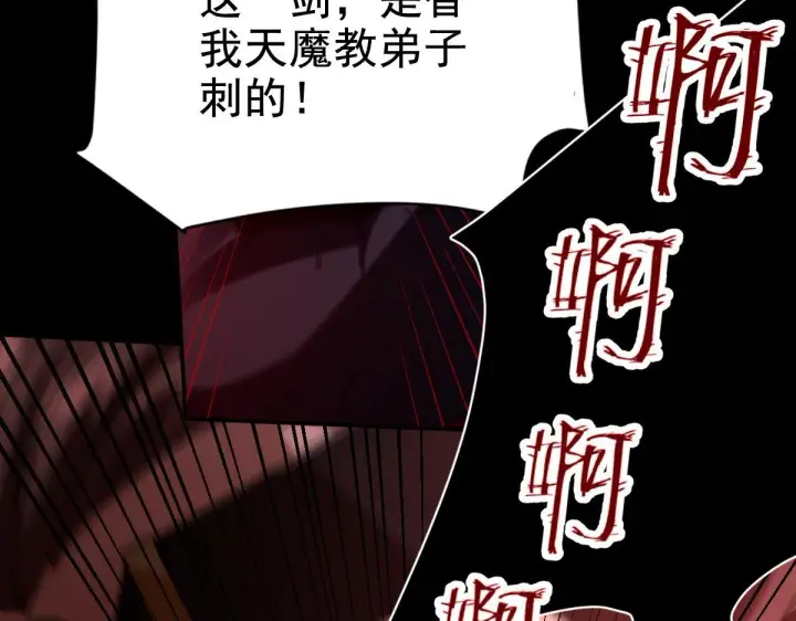 漫画《开局震惊女帝老婆，我无敌了》第24话 以眼还眼！以牙还牙！第166张图