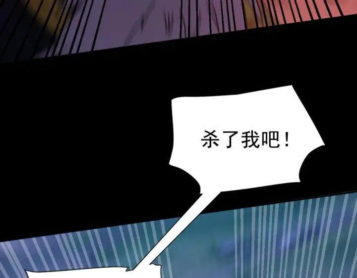 漫画《开局震惊女帝老婆，我无敌了》第24话 以眼还眼！以牙还牙！第169张图