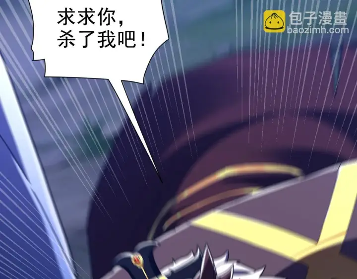 漫画《开局震惊女帝老婆，我无敌了》第24话 以眼还眼！以牙还牙！第170张图