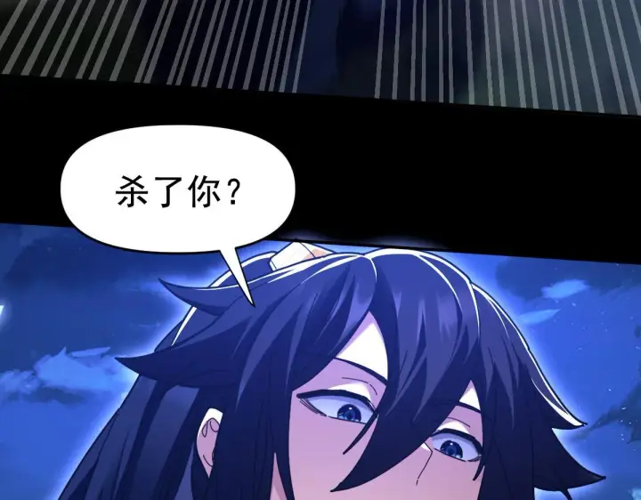 漫画《开局震惊女帝老婆，我无敌了》第24话 以眼还眼！以牙还牙！第173张图