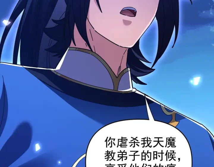 漫画《开局震惊女帝老婆，我无敌了》第24话 以眼还眼！以牙还牙！第174张图
