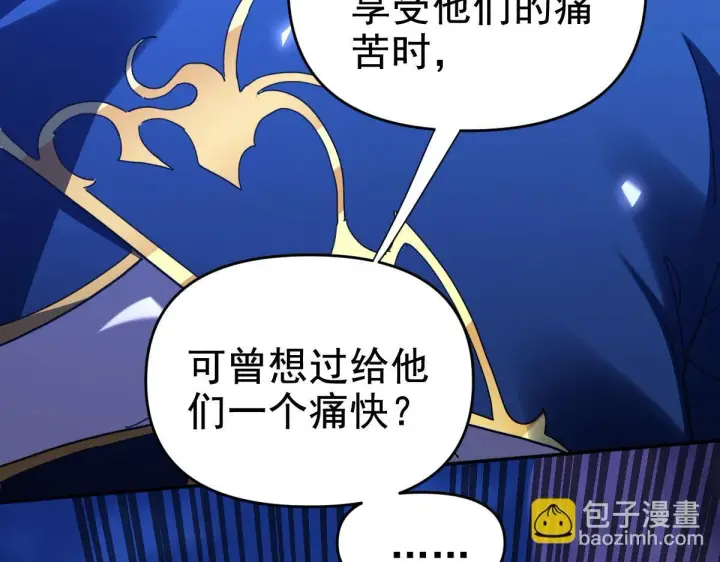 漫画《开局震惊女帝老婆，我无敌了》第24话 以眼还眼！以牙还牙！第175张图