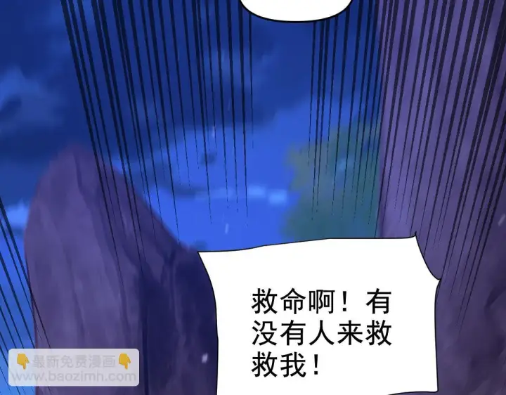 漫画《开局震惊女帝老婆，我无敌了》第24话 以眼还眼！以牙还牙！第176张图