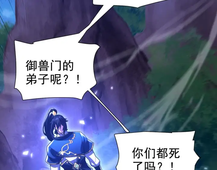 漫画《开局震惊女帝老婆，我无敌了》第24话 以眼还眼！以牙还牙！第177张图