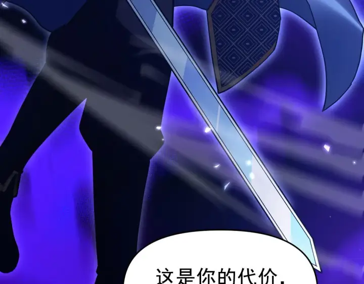 漫画《开局震惊女帝老婆，我无敌了》第24话 以眼还眼！以牙还牙！第184张图