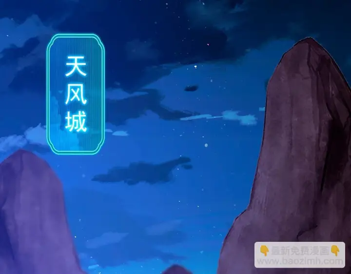 漫画《开局震惊女帝老婆，我无敌了》第24话 以眼还眼！以牙还牙！第187张图