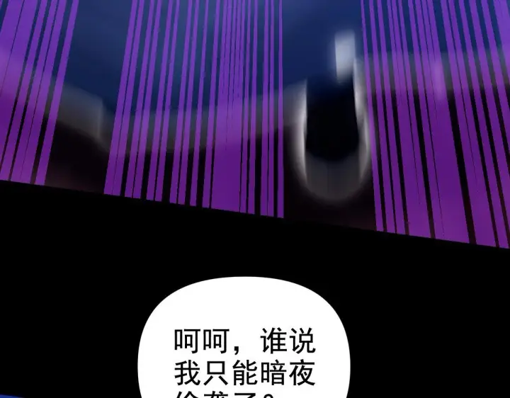 漫画《开局震惊女帝老婆，我无敌了》第24话 以眼还眼！以牙还牙！第19张图