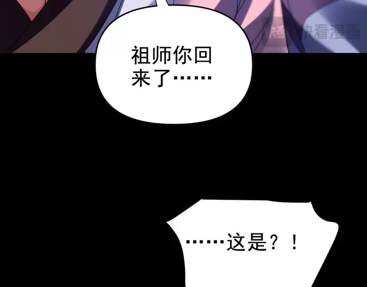 漫画《开局震惊女帝老婆，我无敌了》第24话 以眼还眼！以牙还牙！第196张图