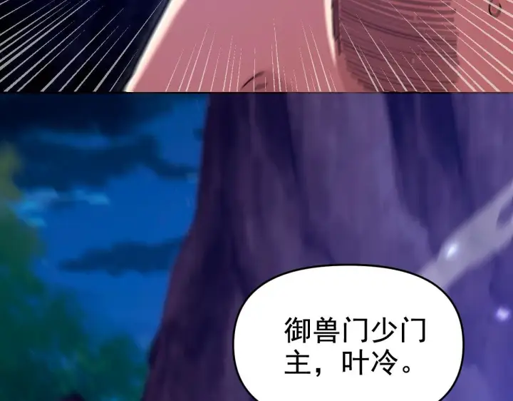 漫画《开局震惊女帝老婆，我无敌了》第24话 以眼还眼！以牙还牙！第198张图