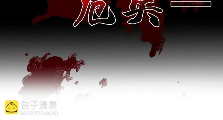 漫画《开局震惊女帝老婆，我无敌了》第24话 以眼还眼！以牙还牙！第206张图