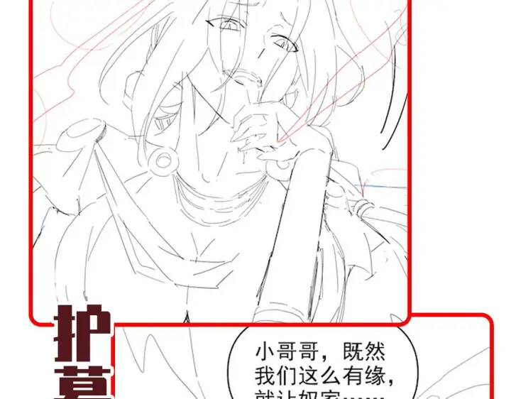 漫画《开局震惊女帝老婆，我无敌了》第24话 以眼还眼！以牙还牙！第210张图