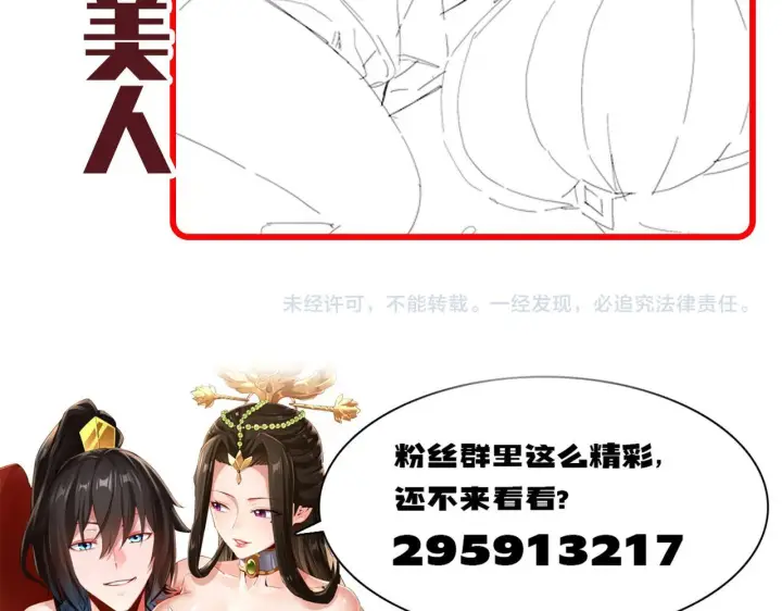 漫画《开局震惊女帝老婆，我无敌了》第24话 以眼还眼！以牙还牙！第212张图