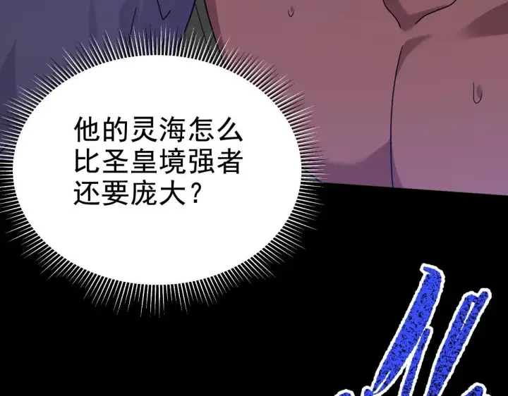 漫画《开局震惊女帝老婆，我无敌了》第24话 以眼还眼！以牙还牙！第29张图