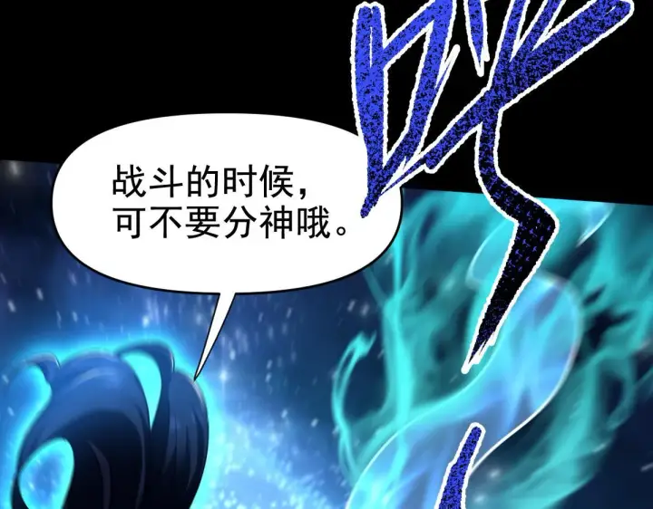 漫画《开局震惊女帝老婆，我无敌了》第24话 以眼还眼！以牙还牙！第30张图