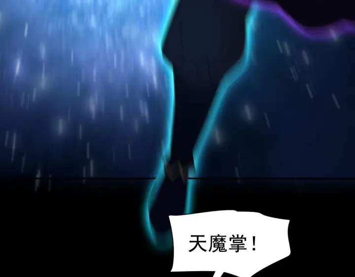 漫画《开局震惊女帝老婆，我无敌了》第24话 以眼还眼！以牙还牙！第33张图