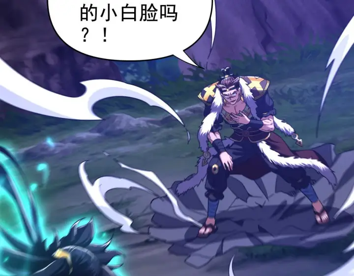 漫画《开局震惊女帝老婆，我无敌了》第24话 以眼还眼！以牙还牙！第43张图