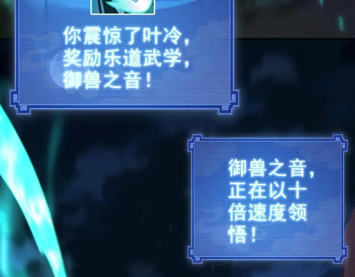 漫画《开局震惊女帝老婆，我无敌了》第24话 以眼还眼！以牙还牙！第46张图