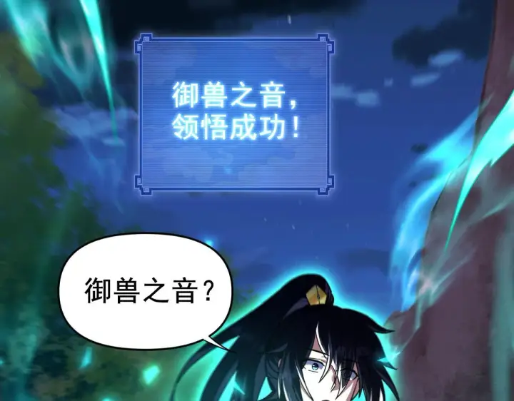 漫画《开局震惊女帝老婆，我无敌了》第24话 以眼还眼！以牙还牙！第47张图