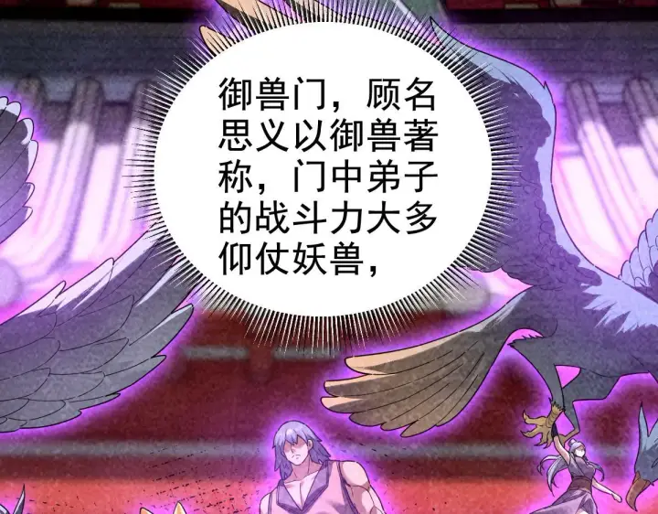 漫画《开局震惊女帝老婆，我无敌了》第24话 以眼还眼！以牙还牙！第52张图