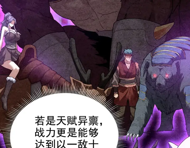 漫画《开局震惊女帝老婆，我无敌了》第24话 以眼还眼！以牙还牙！第54张图
