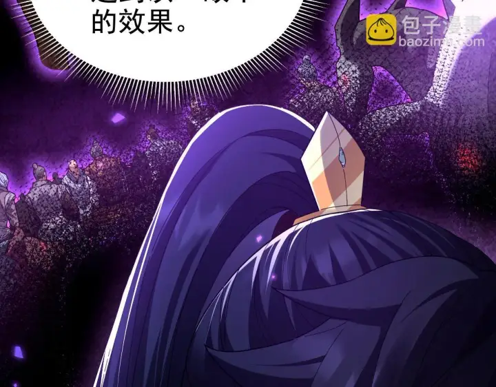 漫画《开局震惊女帝老婆，我无敌了》第24话 以眼还眼！以牙还牙！第55张图