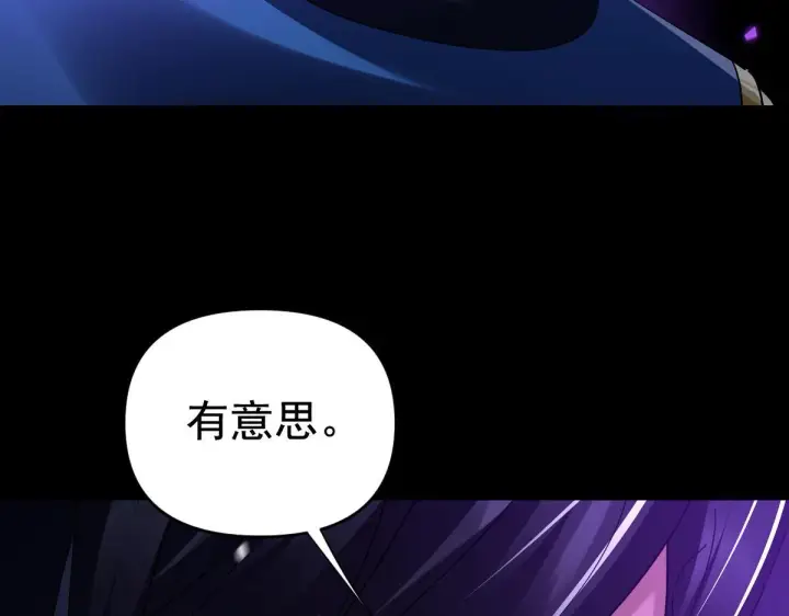 漫画《开局震惊女帝老婆，我无敌了》第24话 以眼还眼！以牙还牙！第57张图