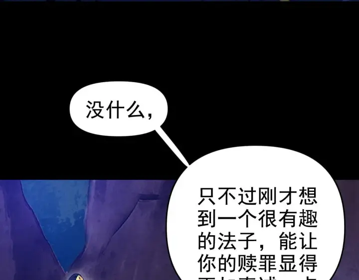 漫画《开局震惊女帝老婆，我无敌了》第24话 以眼还眼！以牙还牙！第62张图
