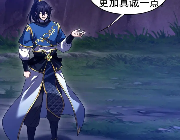 漫画《开局震惊女帝老婆，我无敌了》第24话 以眼还眼！以牙还牙！第63张图