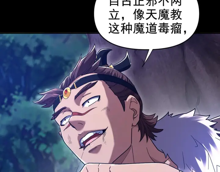 漫画《开局震惊女帝老婆，我无敌了》第24话 以眼还眼！以牙还牙！第66张图