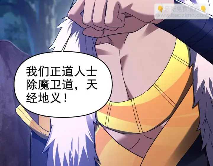 漫画《开局震惊女帝老婆，我无敌了》第24话 以眼还眼！以牙还牙！第67张图