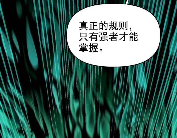 漫画《开局震惊女帝老婆，我无敌了》第24话 以眼还眼！以牙还牙！第71张图
