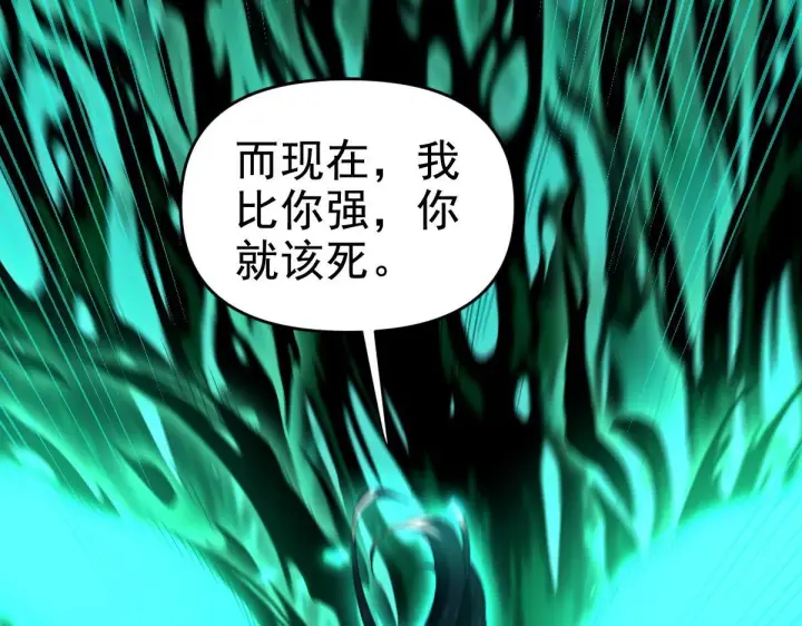 漫画《开局震惊女帝老婆，我无敌了》第24话 以眼还眼！以牙还牙！第72张图
