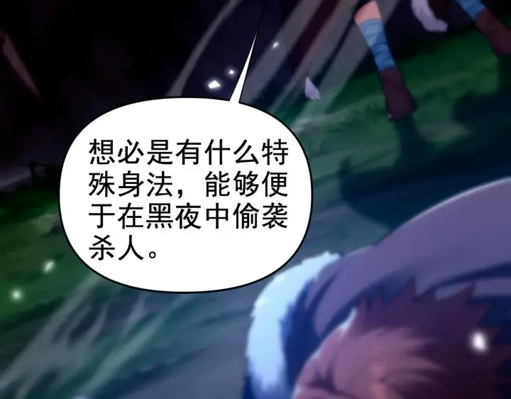漫画《开局震惊女帝老婆，我无敌了》第24话 以眼还眼！以牙还牙！第8张图