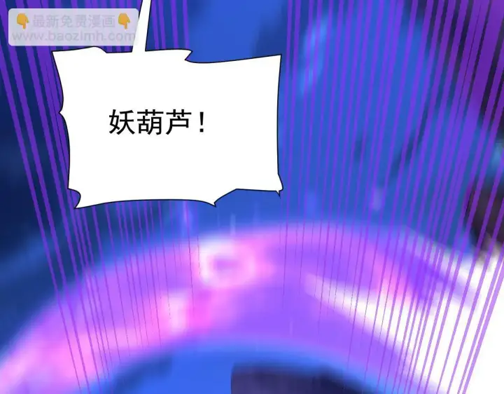 漫画《开局震惊女帝老婆，我无敌了》第24话 以眼还眼！以牙还牙！第80张图