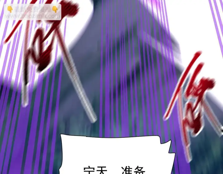 漫画《开局震惊女帝老婆，我无敌了》第24话 以眼还眼！以牙还牙！第85张图