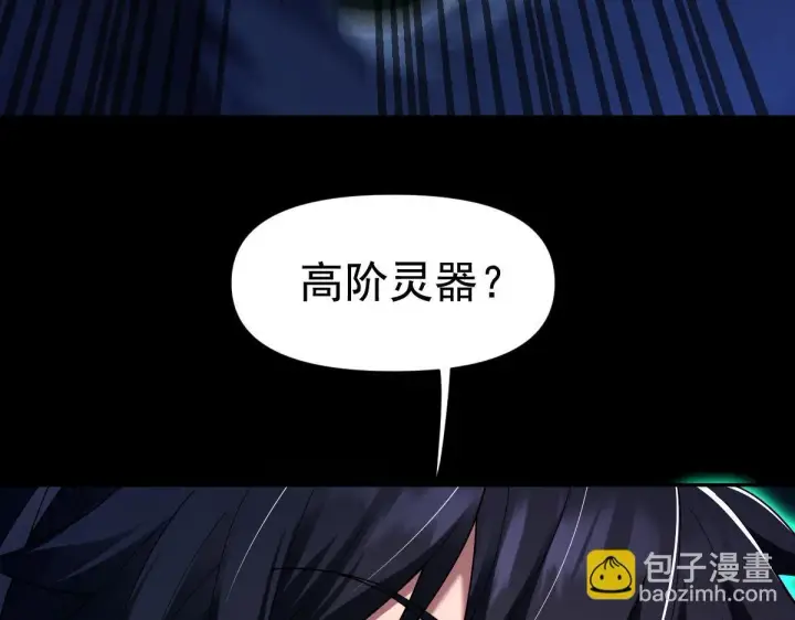 漫画《开局震惊女帝老婆，我无敌了》第24话 以眼还眼！以牙还牙！第92张图