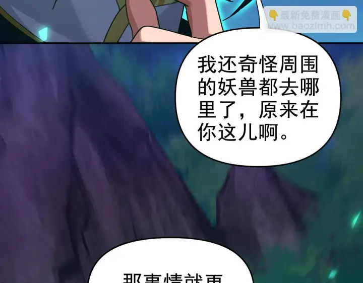 漫画《开局震惊女帝老婆，我无敌了》第24话 以眼还眼！以牙还牙！第94张图