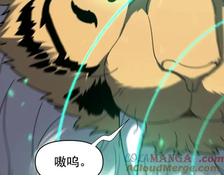 漫画《开局震惊女帝老婆，我无敌了》第25话 古墓险境，惊现蛇系美人！第101张图