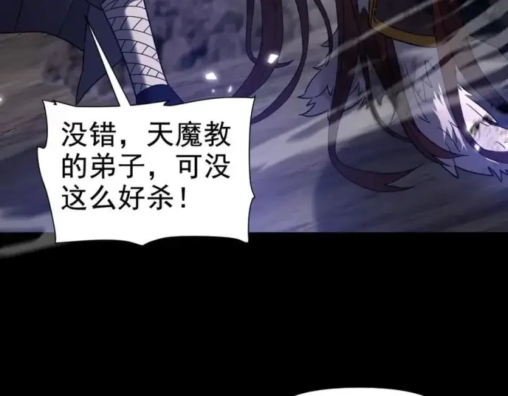漫画《开局震惊女帝老婆，我无敌了》第25话 古墓险境，惊现蛇系美人！第12张图