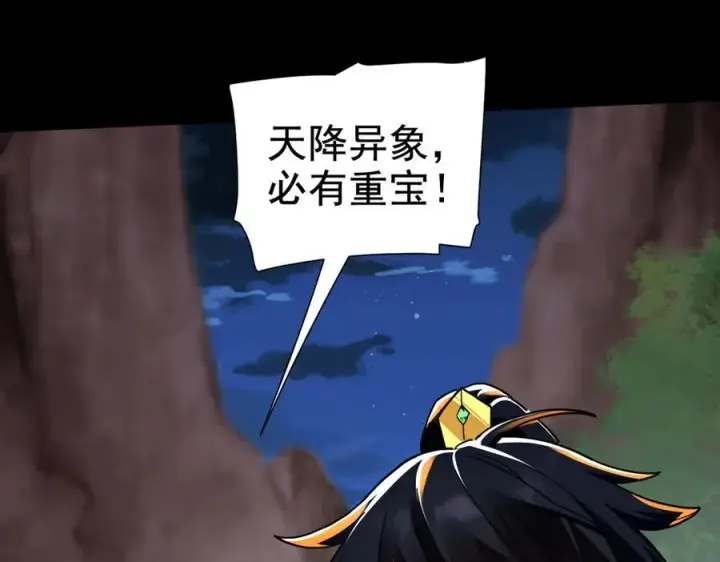 漫画《开局震惊女帝老婆，我无敌了》第25话 古墓险境，惊现蛇系美人！第122张图