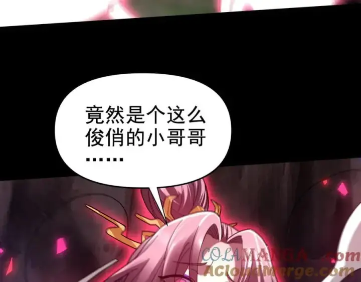 漫画《开局震惊女帝老婆，我无敌了》第25话 古墓险境，惊现蛇系美人！第145张图