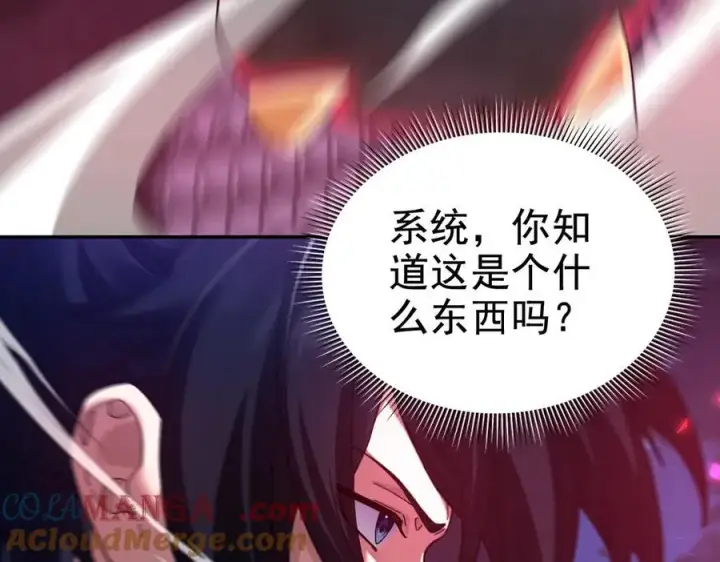 漫画《开局震惊女帝老婆，我无敌了》第25话 古墓险境，惊现蛇系美人！第149张图