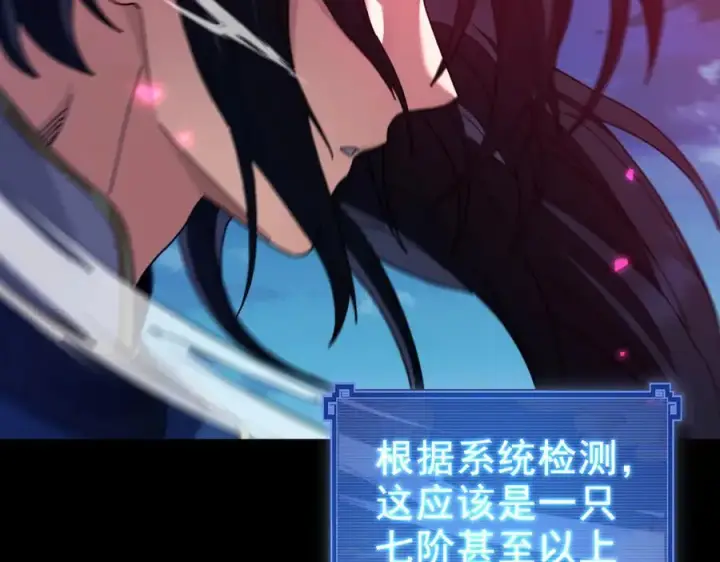 漫画《开局震惊女帝老婆，我无敌了》第25话 古墓险境，惊现蛇系美人！第150张图